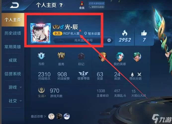 王者荣耀名字重复怎么办？教你轻松改成一样的！