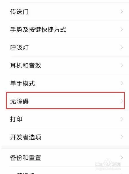 手机黑白屏怎么恢复彩色？不同品牌手机设置指南！