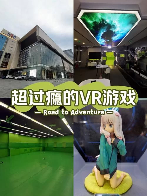 想找手机vr游戏下载？这里有超全的资源合集！