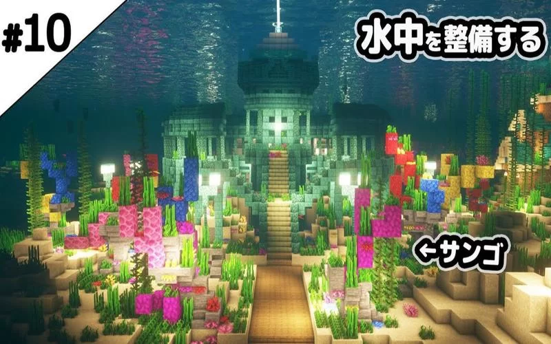 我的世界深海版怎么玩，新手必看快速入门！