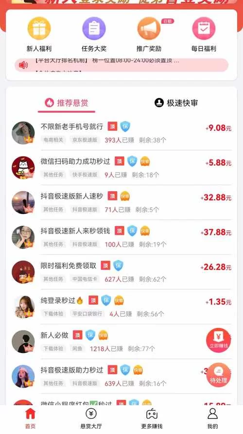 想找任务赚钱app大全？这几个平台任务多佣金高！