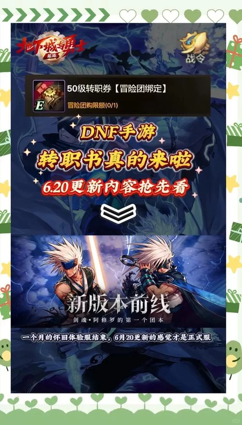 期待已久！dnf手游正式上线时间终于敲定啦！