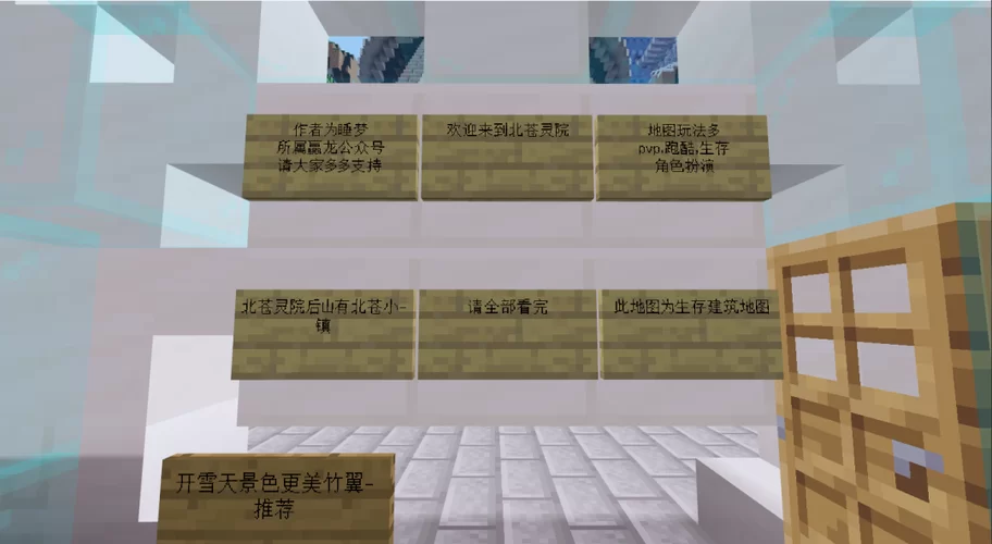 我的世界0.14.3怎么玩？萌新快速上手攻略看这里！