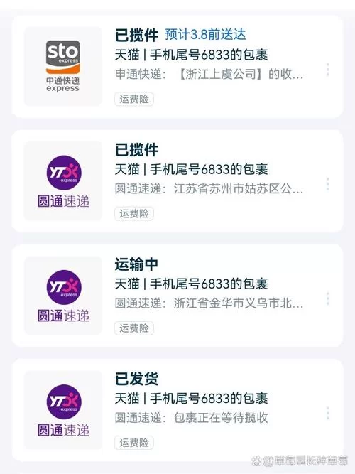 菜鸟裹裹帮别人买东西，如何隐藏订单信息？