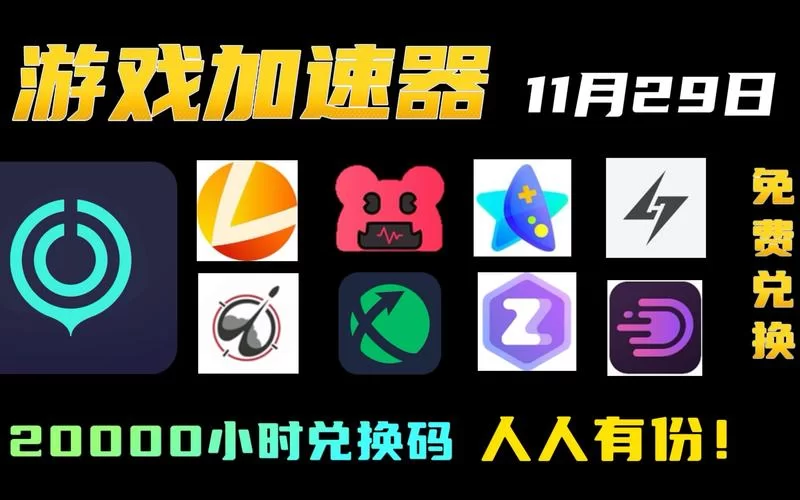 雷霆加速下载器正版在哪下？官方渠道安全可靠！