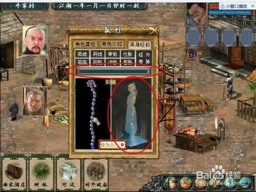 金庸群侠传3攻略都有谁？隐藏人物解锁方法！