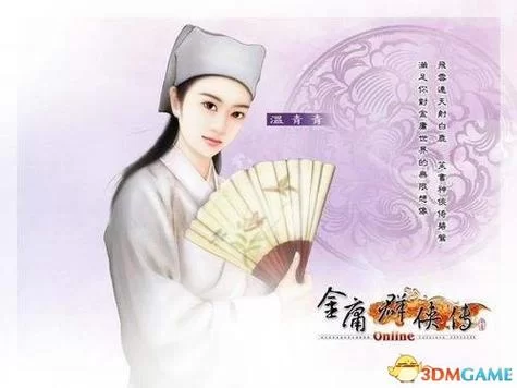 金庸群侠传3攻略都有谁？隐藏人物解锁方法！