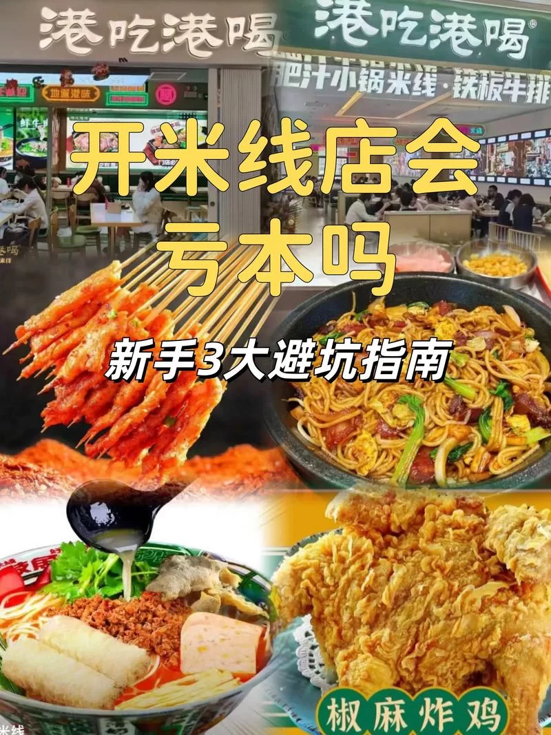 开间小店攻略:开店要注意什么?新手避坑指南! 开间小店攻略:开店要注意什么?新手避坑指南!