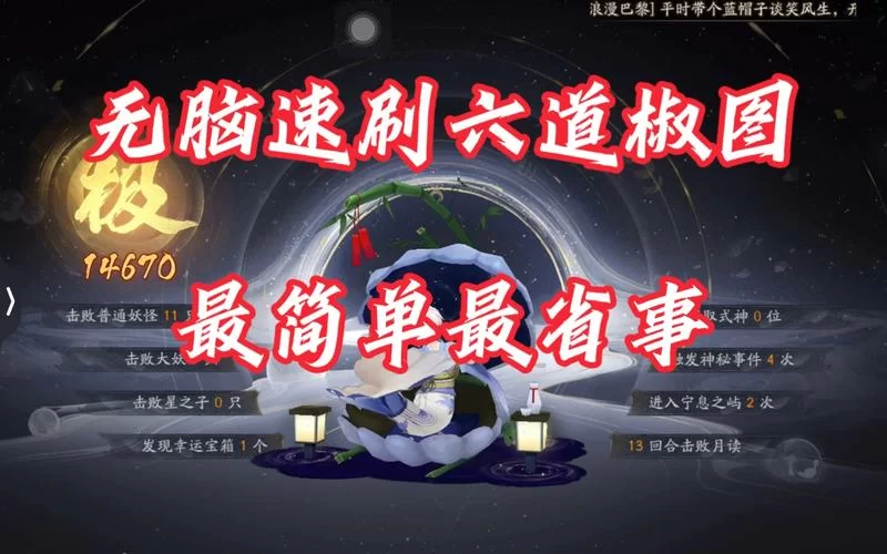椒图哪里多?老玩家分享快速获取椒图的秘籍! 椒图哪里多?老玩家分享快速获取椒图的秘籍!