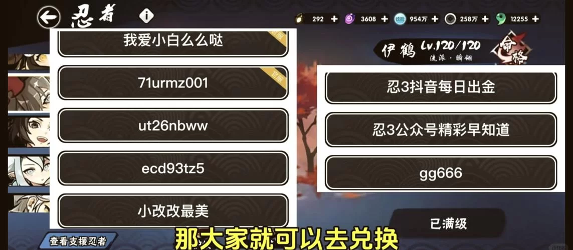 忍者必须死三兑换码免费领取,手把手教你拿! 忍者必须死三兑换码免费领取,手把手教你拿!