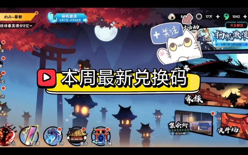 忍者必须死三兑换码免费领取,手把手教你拿! 忍者必须死三兑换码免费领取,手把手教你拿!