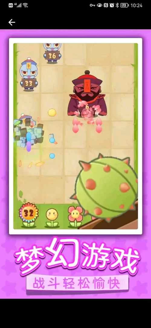 花花僵尸哪里下载?官方正版下载渠道分享! 花花僵尸哪里下载?官方正版下载渠道分享!