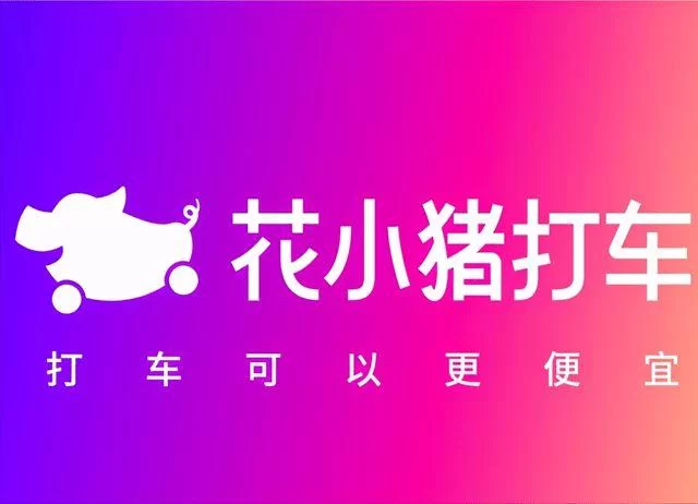 花小猪24小时在线客服系统在哪？新手司机必看！