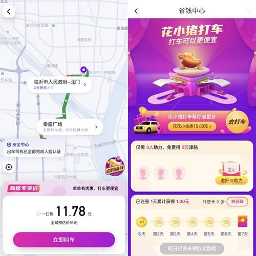 花小猪24小时在线客服系统在哪？新手司机必看！