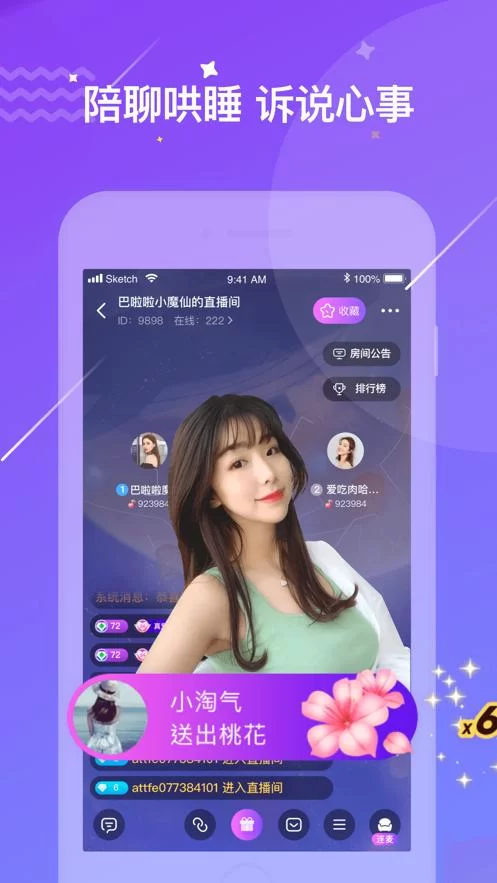 花吱app怎么玩？新手入门攻略看这篇就够了！