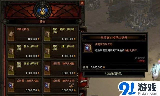 暗黑3官网礼包怎么领？详细步骤看这里！