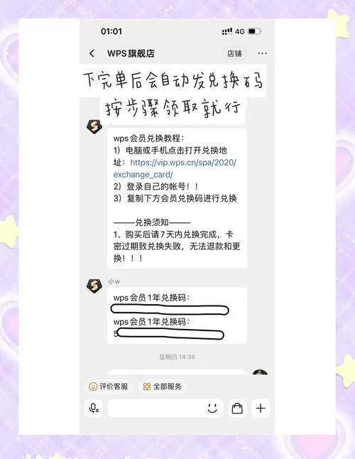 怎样免费领取wps会员？这些隐藏福利别错过！