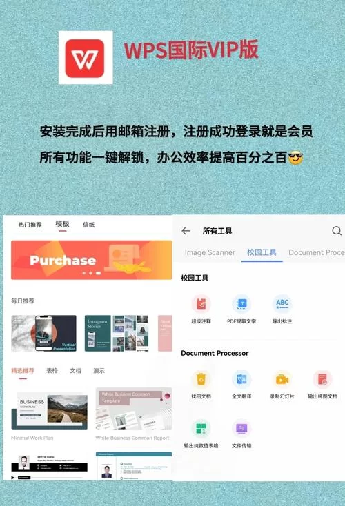 怎样免费领取wps会员？这些隐藏福利别错过！