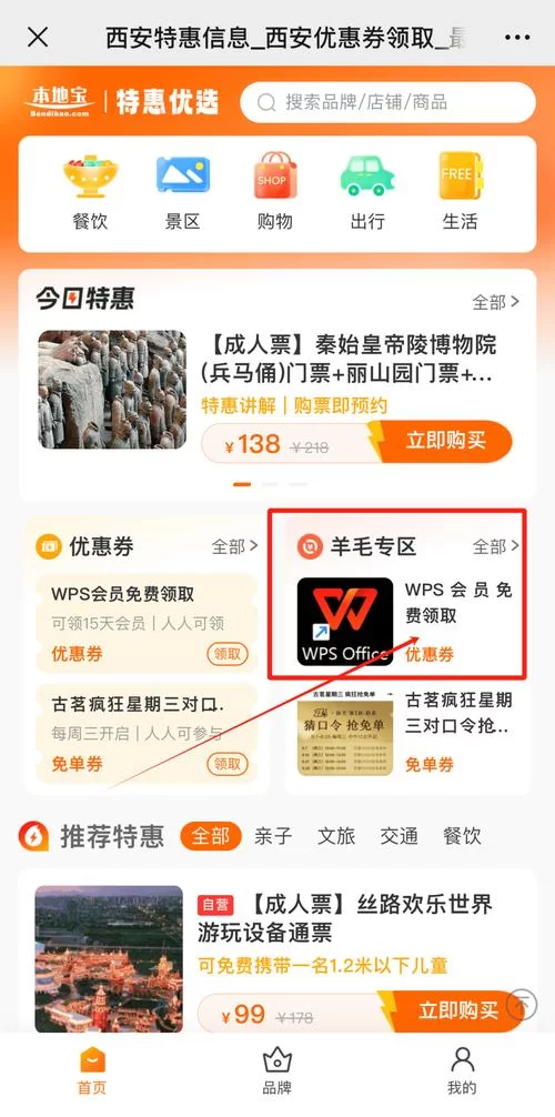 怎样免费领取wps会员？这些隐藏福利别错过！