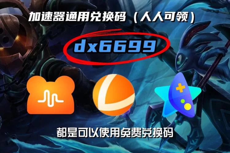 想找cc手游加速器下载？这里有官方正版安装包！