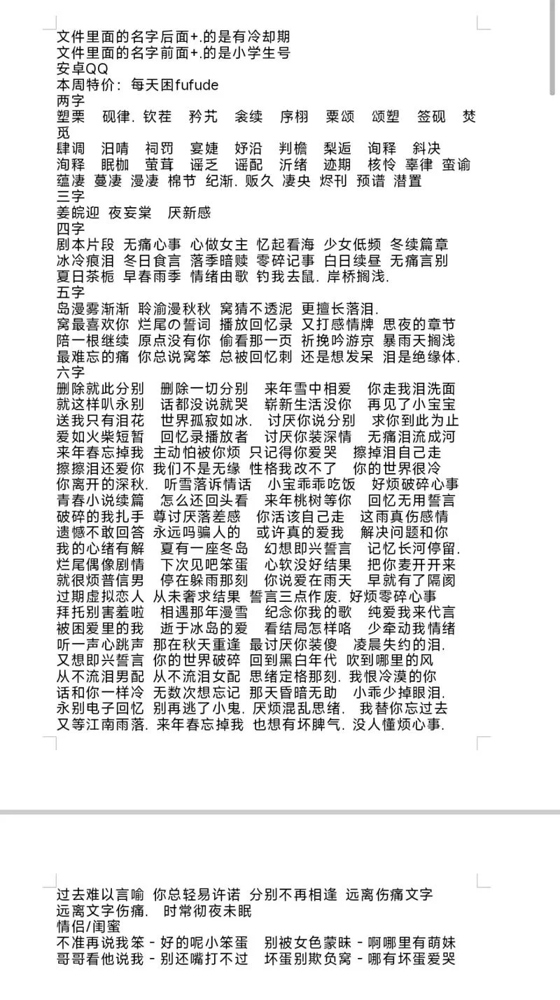 想要王者id名高冷又霸气？这些名字千万别错过！