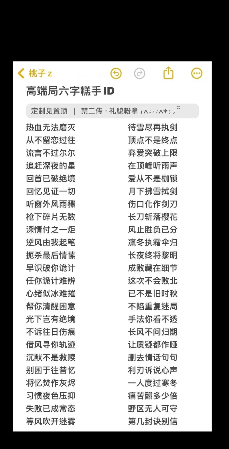想要王者id名高冷又霸气？这些名字千万别错过！