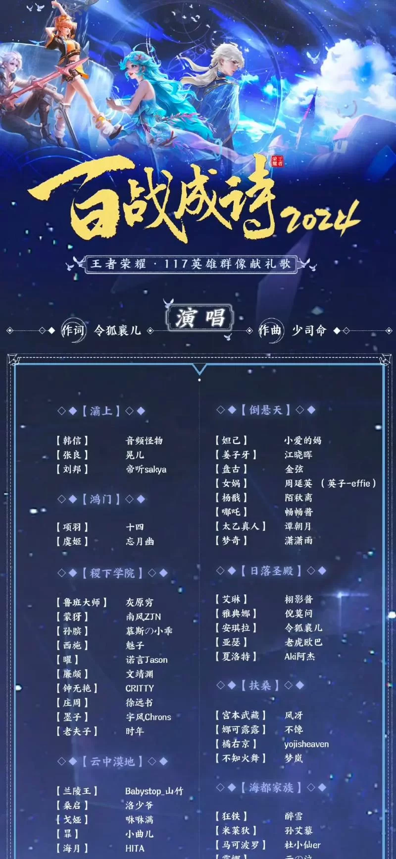 百战成诗在哪听？这几个音乐平台都有完整版！