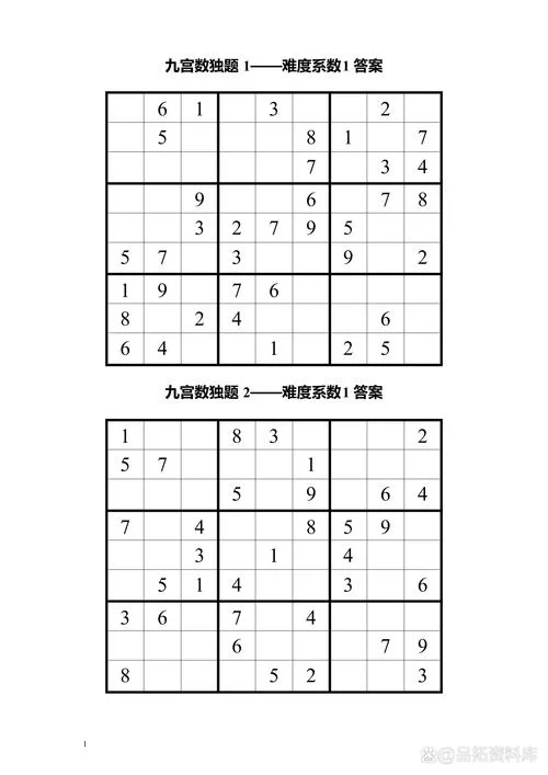 数独游戏在线玩！挑战你的智力，一起来解谜！