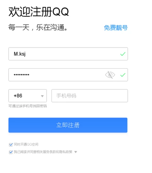 快速查询qq注册时间的方法,3分钟搞定! 快速查询qq注册时间的方法,3分钟搞定!