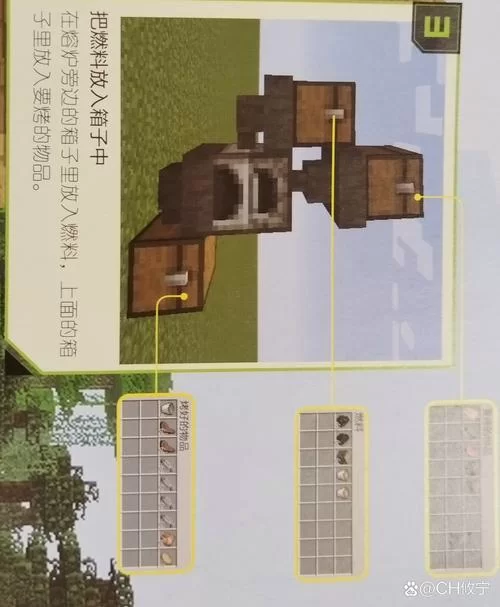 我的世界怎么做村长？新手教程手把手教会你！