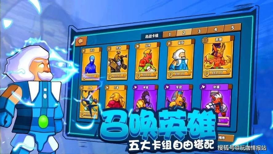 挑战者阵容搭配攻略：这几个组合让你轻松取胜！