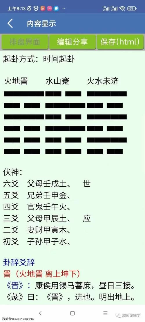金口诀排盘怎么用？新手也能快速学会的教程！