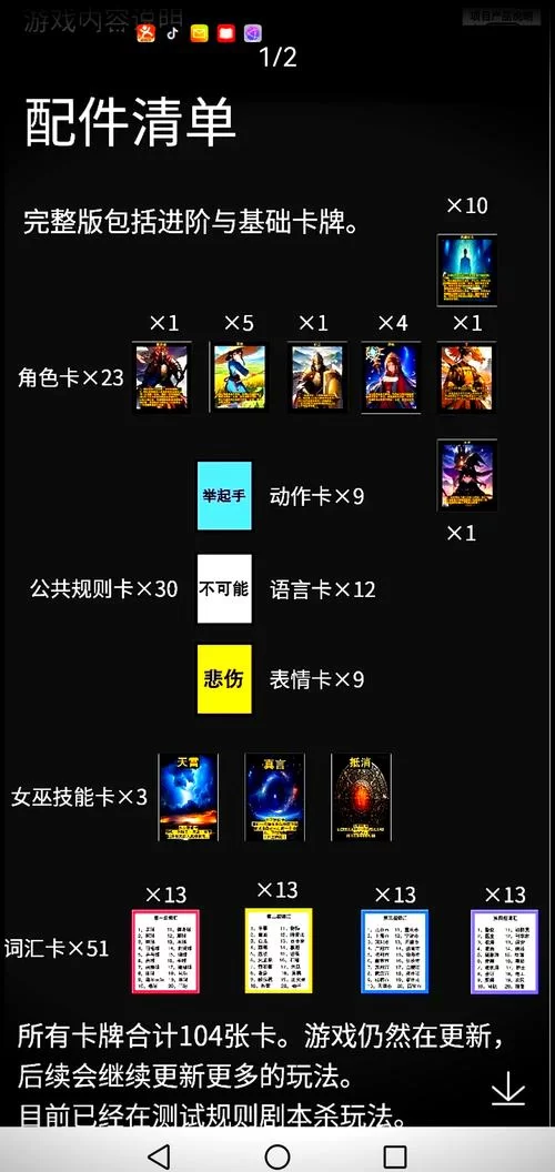 狼人卡牌全部人物图鉴，新手老手都适用的角色攻略！