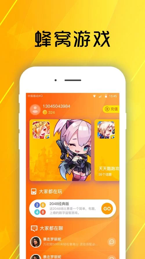 游戏蜂窝app下载教程，新手也能轻松搞定！