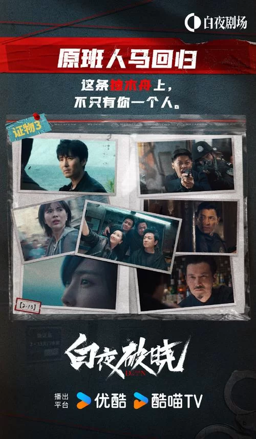 都市侠盗第二季什么时候出？原班人马能否回归？