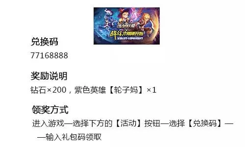霸略群雄礼包码哪里找？最新兑换码大全分享！