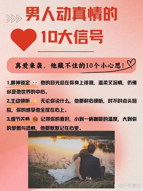 真情流露是什么意思？做到这几点你也可以！