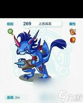 洛克王国上古龙王怎么得？快速获取方法详解！