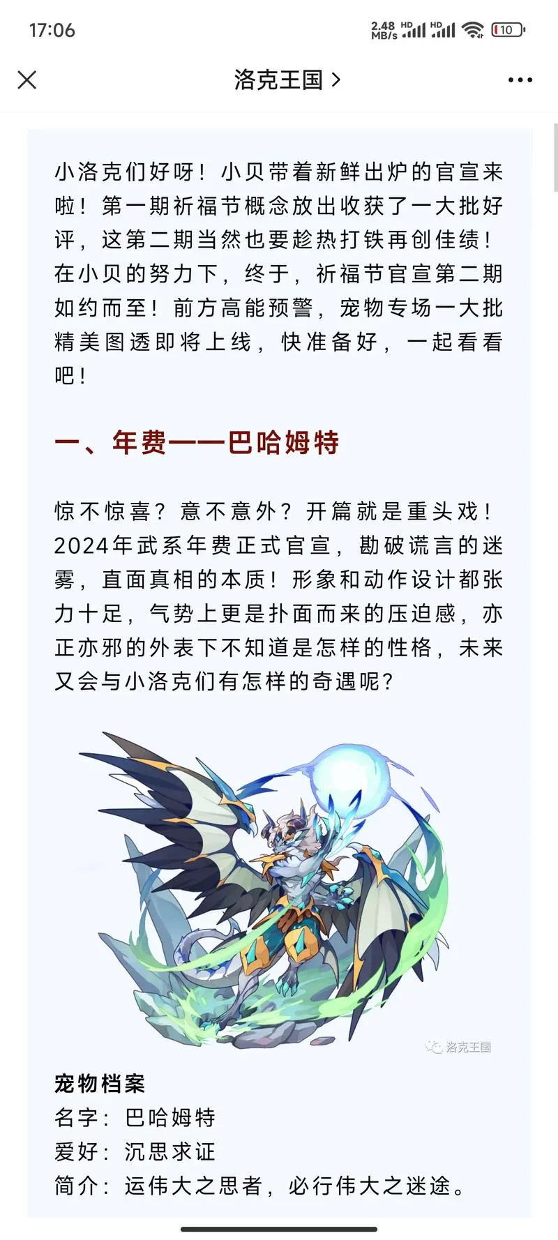 洛克王国上古龙王怎么得？快速获取方法详解！