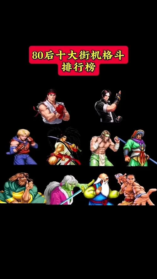 打架游戏哪个好玩？这几款让你热血沸腾！