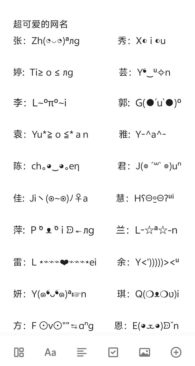 昵称特殊符号复制粘贴：一键获取，打造专属个性化昵称！