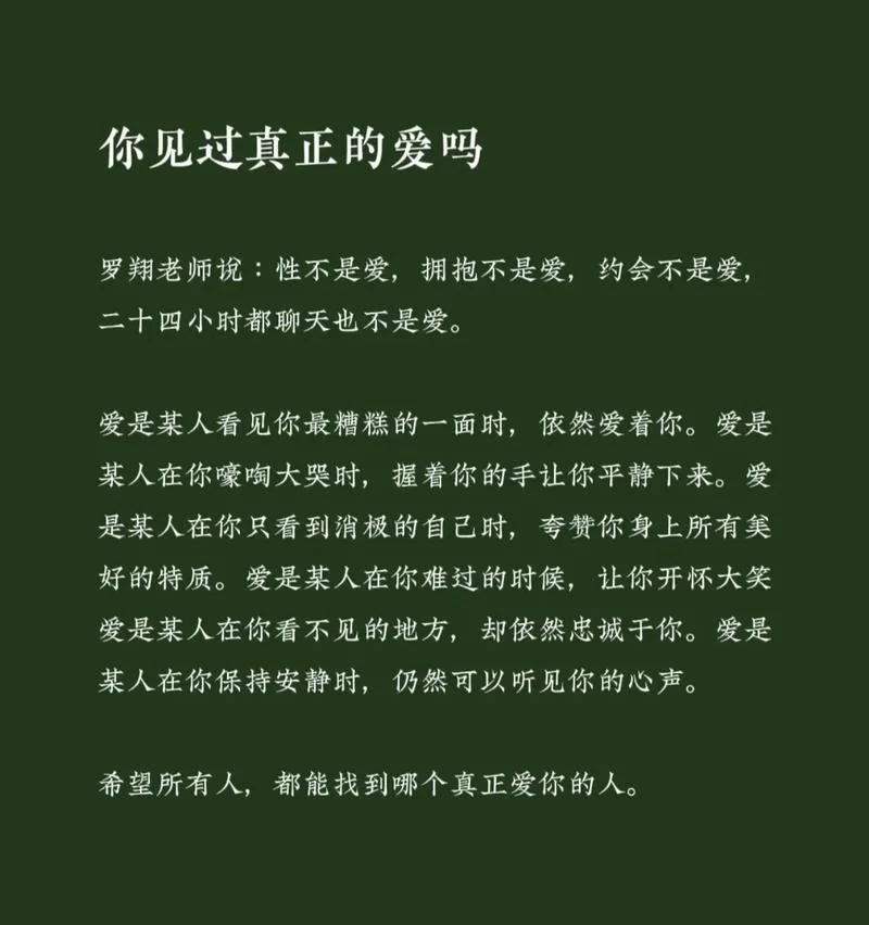 想让爱渗透整个世界？多想留在你的身边是真的吗？