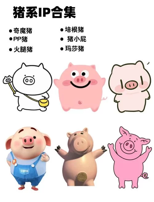 猪猪表情包合集来啦！各种类型这里都有快来！