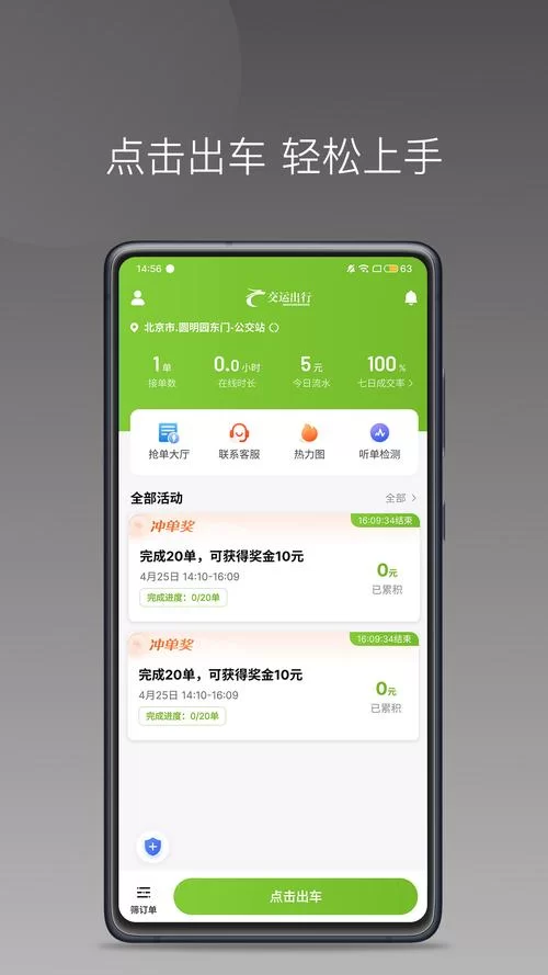 运政通app下载最新版，功能升级体验更流畅！