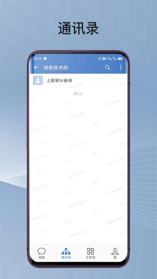 运政通app下载最新版，功能升级体验更流畅！