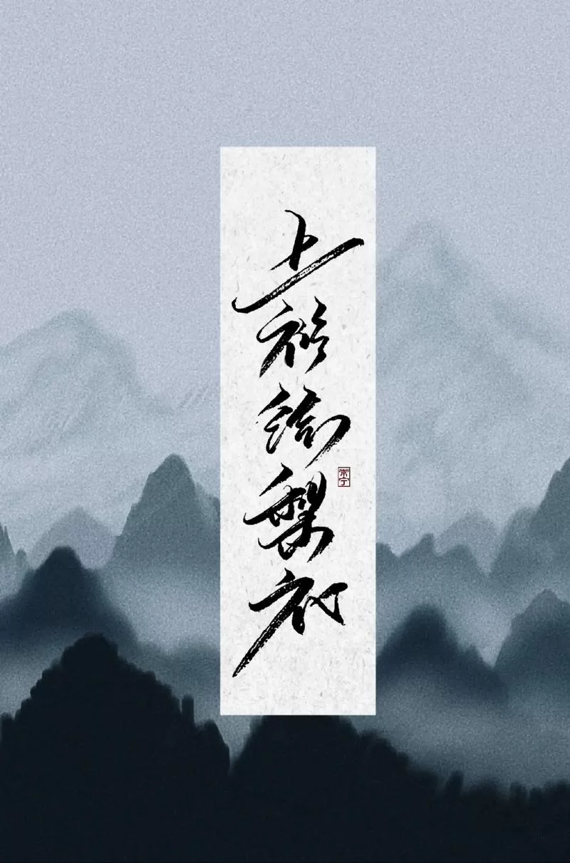 龙族绘梨衣经典语录，哪一句让你瞬间破防？