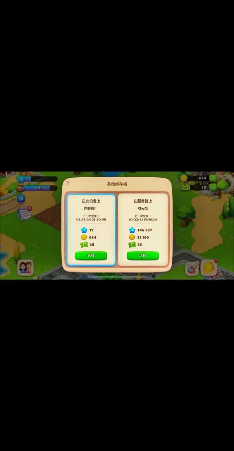 梦想星城攻略大全：从入门到精通看这篇就够了！