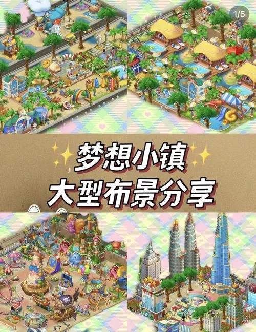 梦想星城攻略大全：从入门到精通看这篇就够了！
