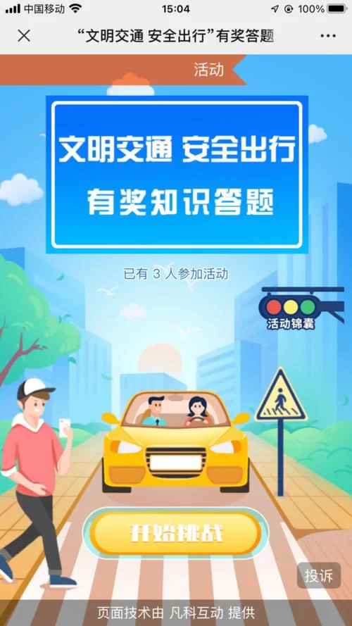 腾讯游戏安全知识答题10道题答案，进来直接抄作业！