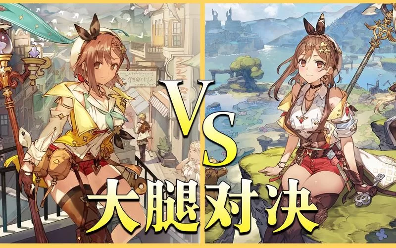 莱莎的炼金工房哪个版本好？各版本对比介绍！